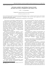 Научная статья на тему 'Методика оценки эффективности подготовки целевого персонала машиностроительных САПР'