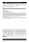 Научная статья на тему 'Методика оценки эффективности промышленности Дальневосточного федерального округа в рамках государственной промышленной политики'
