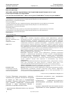 Научная статья на тему 'Методика оценки эффективности управления бюджетными ресурсами в образовательных организациях'