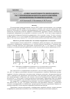 Научная статья на тему 'Методика оценки эффективности виброзащиты РЭС с применением интегрального критерия неэффективности виброизолятора'