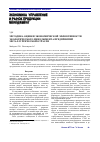 Научная статья на тему 'Методика оценки экономической эффективности экологического менеджмента предприятий металлургической отрасли'