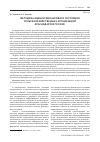 Научная статья на тему 'Методика оценки финансового состояния сельскохозяйственных организаций Краснодарского края'
