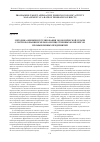 Научная статья на тему 'Методика оценки и регулирования экономической отдачи от использования земельно-имущественных комплексов промышленных предприятий'