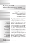Научная статья на тему 'Методика оценки инновационного развития корпоративных структур'