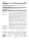 Научная статья на тему 'Методика оценки инвестиционного потенциала коммерческих организаций: комплексный подход'