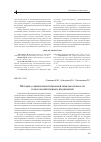 Научная статья на тему 'Методика оценки инвестиционной привлекательности сельскохозяйственных предприятий'