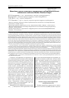 Научная статья на тему 'Методика оценки качества гетерогенных робототехнических комплексов моделью Banker-Charnes-Cooper'