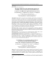 Научная статья на тему 'Методика оценки качества программных продуктов, имеющих в своем составе искусственный интеллект, в задачах классификации и распознавания документов'