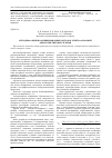 Научная статья на тему 'Методика оценки комбинированных методов электроалмазной обработки твердых сплавов'