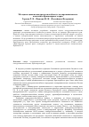 Научная статья на тему 'Методика оценки конкурентоспособности лесопромышленного комплекса Красноярского края'