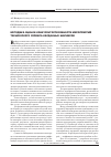Научная статья на тему 'Методика оценки конкурентоспособности мероприятий технического сервиса карданных шарниров'
