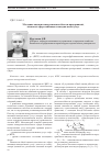 Научная статья на тему 'Методика оценки конкурентоспособности предприятий, занятых в сфере жилищно-коммунальных услуг'