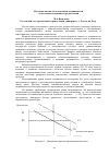 Научная статья на тему 'Методика оценки объектов жилой недвижимости с учетом инвестиционных предпочтений'