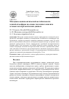 Научная статья на тему 'Методика оценки оптической нестабильности земной атмосферы на основе численного анализа сетевых метеорологических данных'