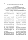 Научная статья на тему 'Методика оценки перспектив развития микрострахования в России (на примере стран БРИКС)'