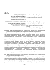 Научная статья на тему 'Методика оценки предпринимательской активности в условиях переходного процесса'