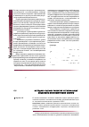 Научная статья на тему 'Методика оценки развития региональных социально-экономических систем'