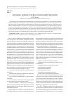 Научная статья на тему 'Методика оценки сетевого взаимодействия фирм'
