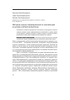 Научная статья на тему 'Методика оценки сформированности компетенций на уровне учебной дисциплины'