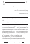 Научная статья на тему 'Методика оценки соотношения частных и публичных интересов при осуществлении таможенных услуг'