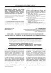 Научная статья на тему 'Методика оценки состояния продовольственной безопасности региона на примере Республики Бурятия'