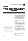 Научная статья на тему 'Методика оценки степени соответствия бизнес-процесса функциональным требованиям'
