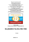 Научная статья на тему 'Методика оценки технологичности электронных изделий на этапах проектирования и производства'