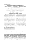 Научная статья на тему 'Методика оценки трансфертной эффективности поддержки рыночных цен'