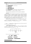 Научная статья на тему 'Методика оценки удерживающей способности дорожного ограждения'