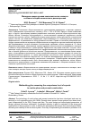 Научная статья на тему 'МЕТОДИКА ОЦЕНКИ УРОВНЯ КОМПЕТЕНТНОСТИ ЭКСПЕРТА В ОБЛАСТИ СБОРНО-МОНОЛИТНОГО ДОМОСТРОЕНИЯ'