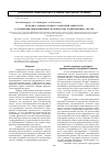 Научная статья на тему 'Методика оценки уровня структурной живучести в управлении инновационной надежностью хозяйственных систем'