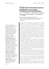 Научная статья на тему 'Методика оценки уровня жизни и социально-экономического статуса больных туберкулезом в Архангельской области'