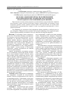 Научная статья на тему 'Методика оценки вероятности возникновения гидродинамических аварий при обособленном и каскадном расположении водохранилищ'