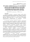 Научная статья на тему 'Методика оценки вклада составляющих автотранспортной инфраструктуры городского хозяйства в реализацию функций биосферосовместимого города и ее численная реализация'