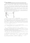 Научная статья на тему 'Методика оценки влияния деформации зеркала на характеристики излучения параболической антенны'