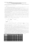 Научная статья на тему 'Методика планирования эксперимента для определения коэффициента ускорения испытаний обмоток асинхронных двигателей на надежность'