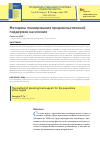 Научная статья на тему 'МЕТОДИКА ПЛАНИРОВАНИЯ ПРОДОВОЛЬСТВЕННОЙ ПОДДЕРЖКИ НАСЕЛЕНИЯ'
