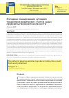 Научная статья на тему 'МЕТОДИКА ПЛАНИРОВАНИЯ СУБСИДИЙ ТОВАРОПРОИЗВОДИТЕЛЯМ С УЧЕТОМ ЗАДАЧ ПРОДОВОЛЬСТВЕННОЙ БЕЗОПАСНОСТИ'