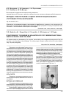 Научная статья на тему 'Методика плантографии в оценке морфофункционального состояния стопы школьников'