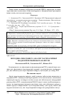 Научная статья на тему 'Методика побудови та аналізу математичної моделі перетворювача напруги'