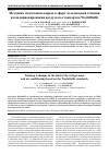 Научная статья на тему 'Методика подготовки кадров в сфере холодильной техники и кондиционирования воздуха по стандартам WorldSkills'