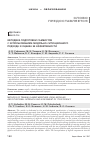 Научная статья на тему 'Методика подготовки самбистов с использованием модульно-ситуационного подхода и оценка ее эффективности'