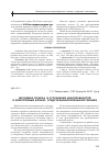 Научная статья на тему 'Методика поиска и устранения неисправностей в электронных блоках средств вычислительной техники'