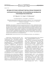 Научная статья на тему 'Методика построения и коррекции Y-матрицы узловых проводимостей электроэнергетической системы с учетом комплексных коэффициентов трансформации трансформаторов'