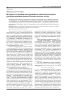 Научная статья на тему 'Методика построения многоуровневых компонентных цепей для моделирования химико-технологических систем'