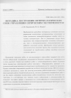 Научная статья на тему 'Методика построения нечетко-логических схем управления оптическим экспериментом'