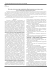 Научная статья на тему 'Методика преподавания дисциплины «Имитационное моделирование» у бакалавров прикладной информатики'