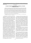 Научная статья на тему 'Методика преподавания дисциплины «Информатика» студентам гуманитарного вуза'