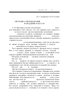 Научная статья на тему 'МЕТОДИКА ПРЕПОДАВАНИЯ PAS ASSEMBLé В МЛАДШИХ КЛАССАХ'