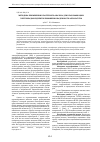 Научная статья на тему 'Методика применения кластерного анализа для классификации электрорадиоизделий и повышения надежности аппаратуры'